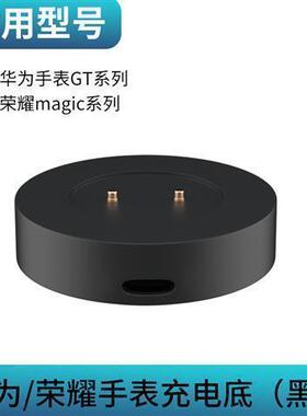 适用华为Watch GT/2代手表充电器 FTN-B19手环专用数据线底座磁吸