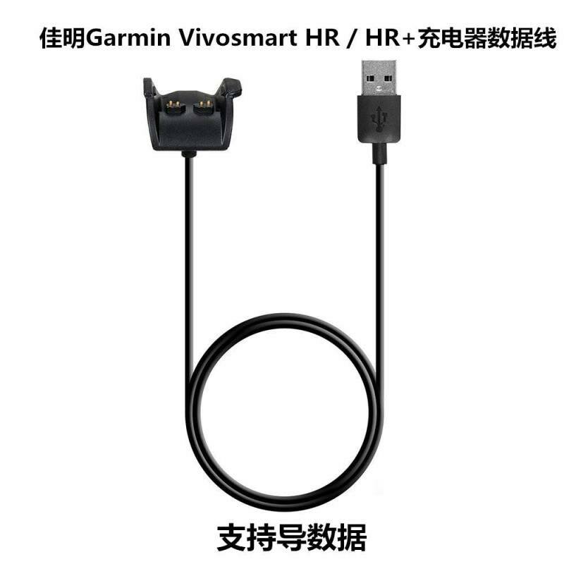 佳明Garmin vivosmart HR/HR+充电器 智能手环充电器 底座充电线,3C数码配件,数据线,淘宝优惠券,粉丝福利购,淘宝优惠卷