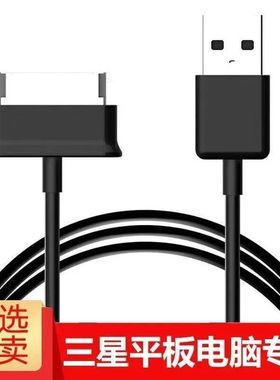 适用于三星平板p1000手机数据线P7500 N8000 N8020快充加长充电线