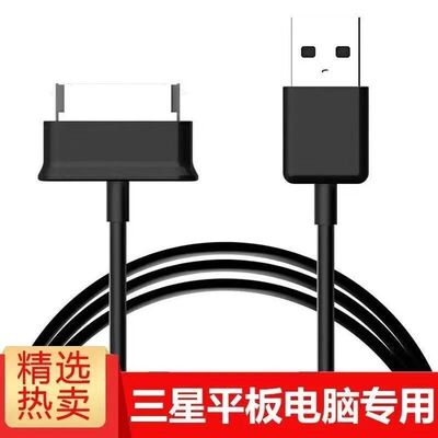 适用于三星平板p1000手机数据线P7500 N8000 N8020快充加长充电线