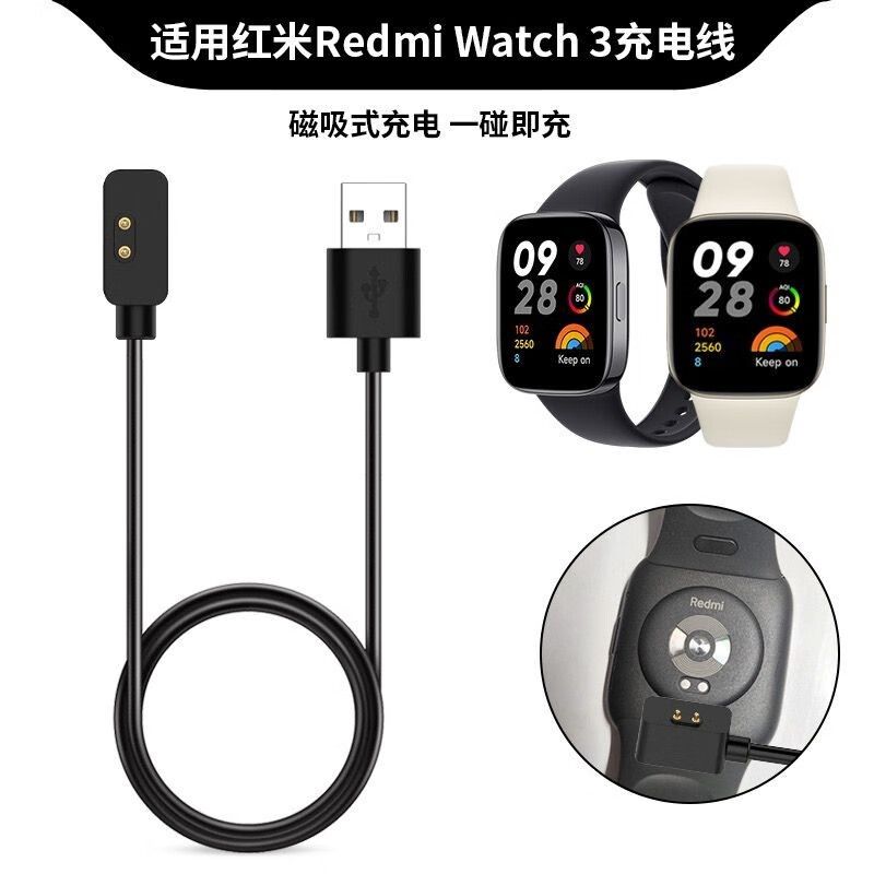 适用红米Redmi watch3代手表充电器小米Redmi watch2磁吸充电线