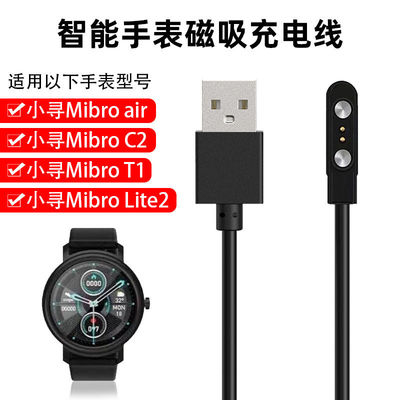 手表充电器磁吸充电器