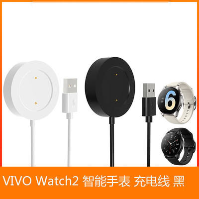 适用VIVOWatch2智能手表充电线