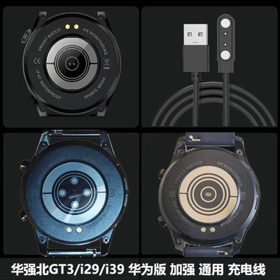 手表充电器磁吸充电器