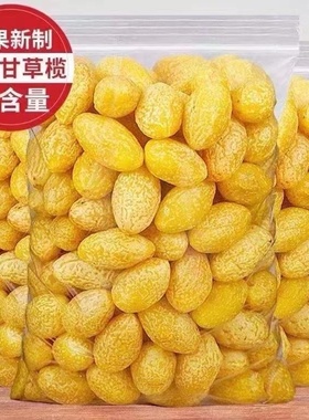 【2斤特价】九制黄橄榄果干果脯蜜饯潮汕特产小吃茶点零食100g