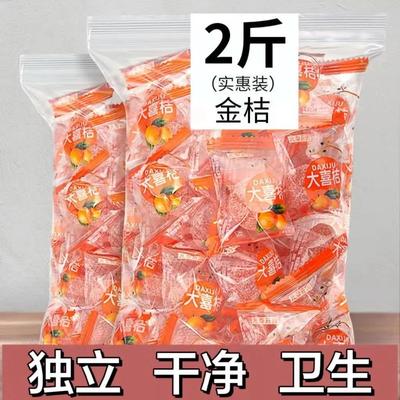 冰糖金桔独立小包金橘干雪桔休闲零食小金桔蜜饯果脯酸甜水果干