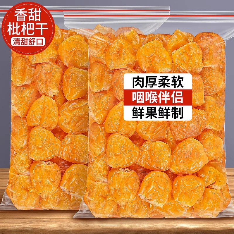 果干广东揭阳果脯优惠