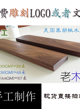 手工定制 机械键盘手托 FILCO/poker/魔力鸭/hhkb 实木 掌托腕托