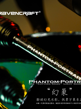 鸦语竹取Ravencraft啸幻象境两节KARAS-鸦独节竞技路亚竿鲈鱼虫竿