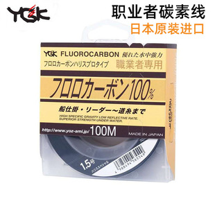 日本YGK职业者碳线DFC碳素线V8淡海水矶钓子线100米路亚V6前导线