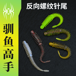驯鱼高手反螺纹针尾轻舞虫软饵浮水鲈鱼鳜鱼鳟鱼翘嘴泥鳅假饵路亚