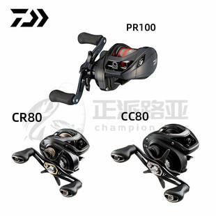 新款达亿瓦/达瓦PR100水滴轮CC80 CR80远投泛用进口路亚鱼线轮