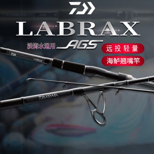 21新款DAIWA达瓦兰博士LABRAX AGS远投海鲈竿翘嘴轻量直柄路亚竿