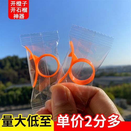 开橙器开石榴器方便便捷