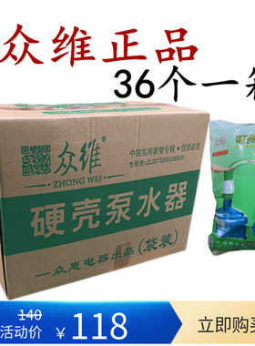 众维硬壳泵水器手压泵水器桶装水压水器矿泉纯净水取水器36个包邮