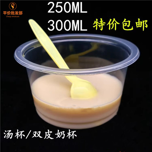 双皮奶杯250杯1000个汤碗