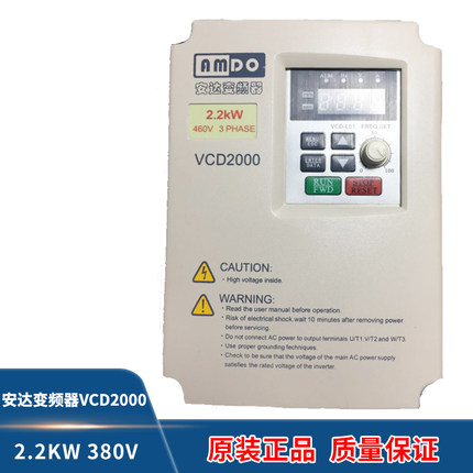 变频器VCD2000 0.75 1.5 2.2 3.0 4.0 5.5 7.5 11 15KW 380V