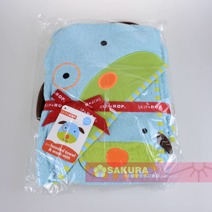 美国skiphop正品儿童浴巾