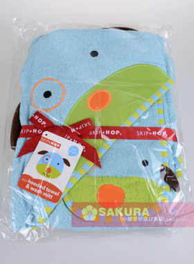 美国skiphop正品儿童浴巾，手搓巾套装