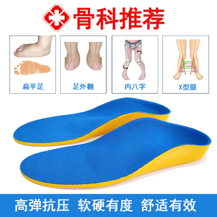足外翻儿童成人扁平足矫正鞋垫足弓支撑软硬功能鞋垫足部护具骨科