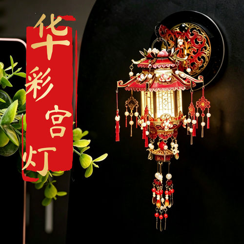 华彩宫灯LED带灯金属3D拼图