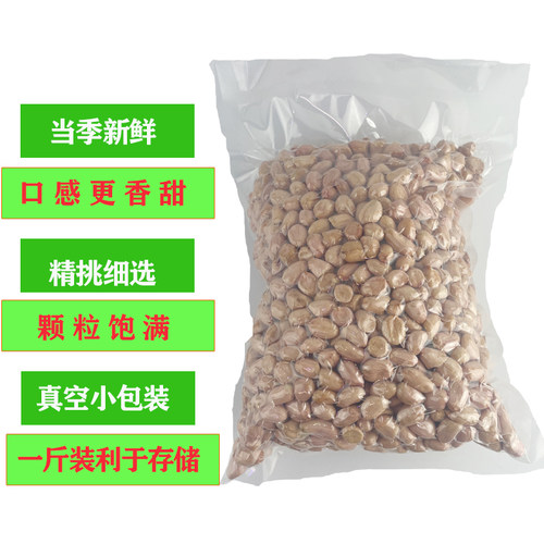 2025年花生仁河南新货小白沙