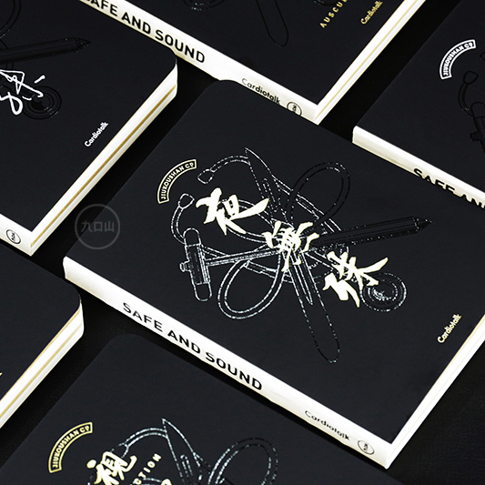 Cardiotalk×九口山 夜无殊系列 B6方格笔记本 新年 新年礼物