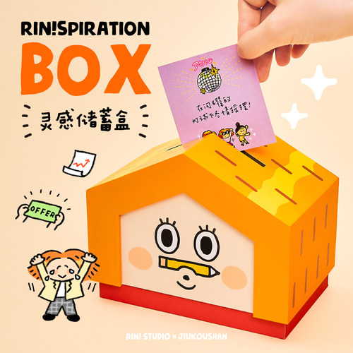琳榔头×九口山 闪闪发光 便签盲盒胶带新年礼盒