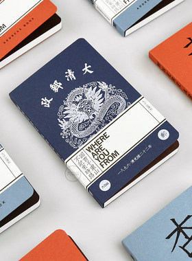 九口山x大清邮政你空白笔记本