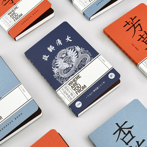 九口山x大清邮政你空白笔记本