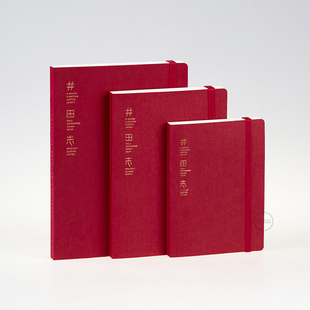 九口山 2026原创文具方格笔记本井田志日程本布面手账本可平摊