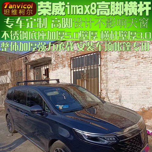imax8行李架横杆Tanvicol