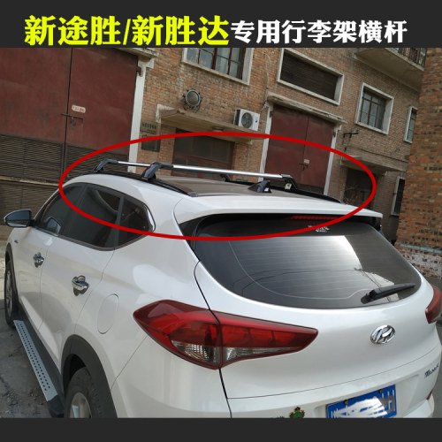 现代全新胜达途胜昂希诺专用行李架横杆SUV越野车顶架旅行架横架