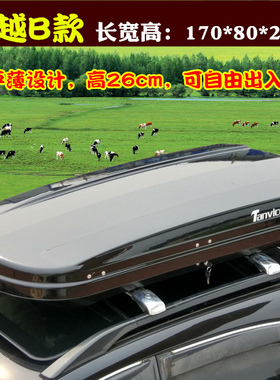 英菲尼迪EX25 EX35 EX37专用车顶行李箱车顶箱车顶架旅行箱行李包