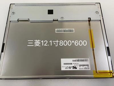 12.1寸液晶屏AC121SA01AC121SA02