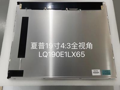 液晶屏LQ190E1LX65LQ190E1LW62