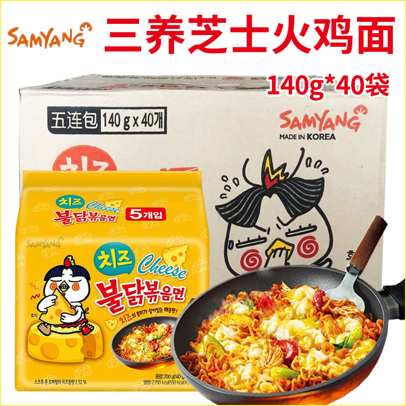 韩国三养芝士味火鸡面整箱