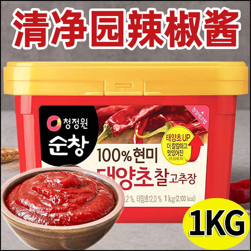 韩国进口清净园辣椒酱1kg