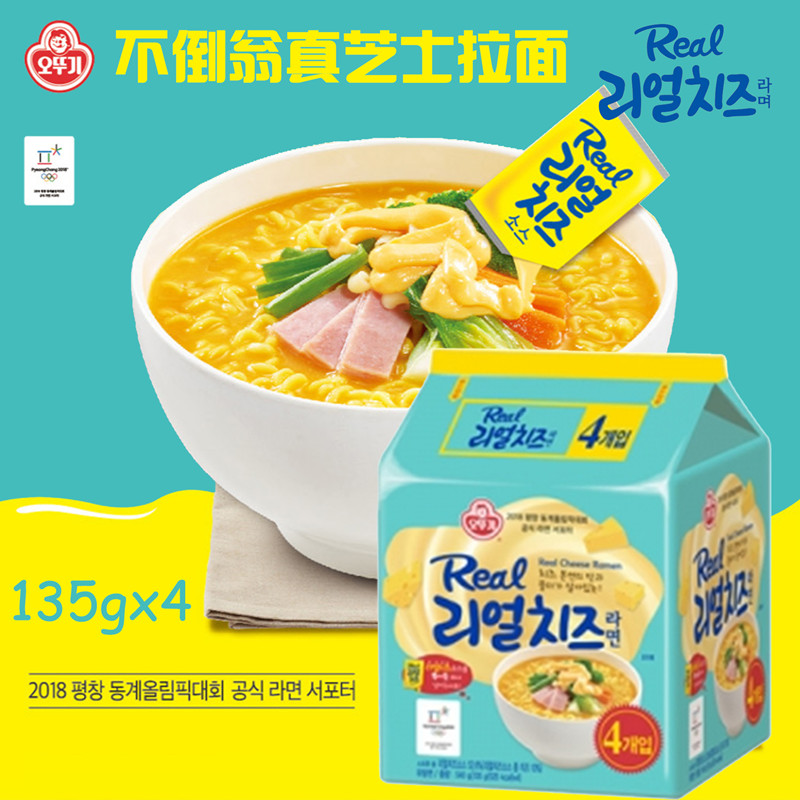 韩国进口泡面不倒翁特浓真芝士面real奶酪芝士起司拉面方便面4袋
