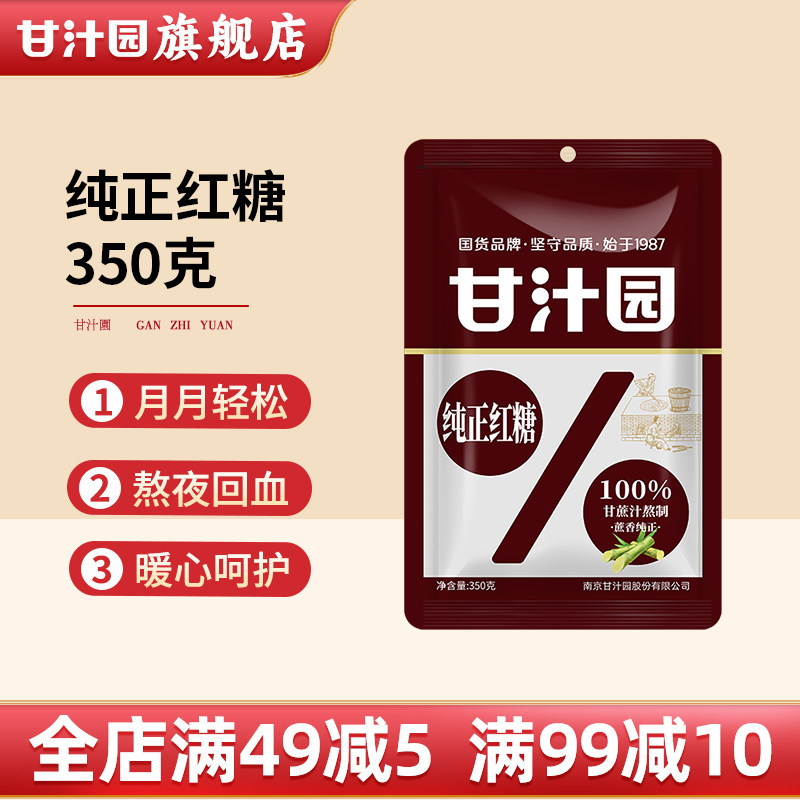 ��֭԰��������350g�������Ӵ������¾�������ǳ������� 46.9Ԫ��5��(��9.38Ԫ/��)