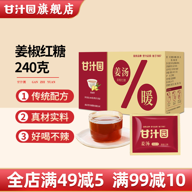 ��֭԰���ǽ����а������Ͻ���ů��������������ӳ�������С��װ 94.5Ԫ��5��(��18.9Ԫ/��)