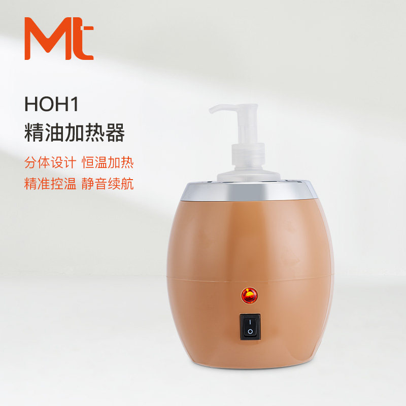 MT单瓶按摩精油加热器图片
