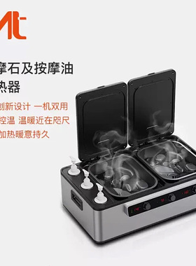 MT按摩石加热器精油加热锅触摸屏温控数显精准温控一机三用HSH12