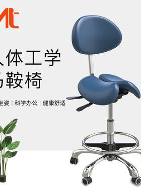 MT马鞍椅MS13D骑马椅牙科医生椅电脑椅牙医椅高度可调节呵护脊椎