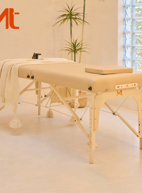 MTQ5plus折叠按摩床家用木质美容床加宽spa床推拿正骨床美容院床