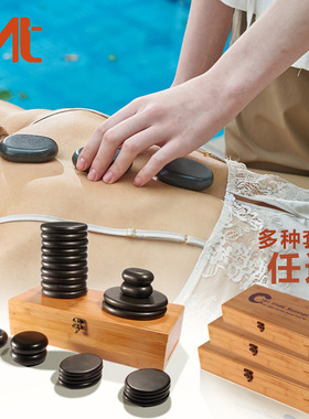 MT热石套装玄武岩石能量石SPA按摩石美容火山石身体保健热石热敷