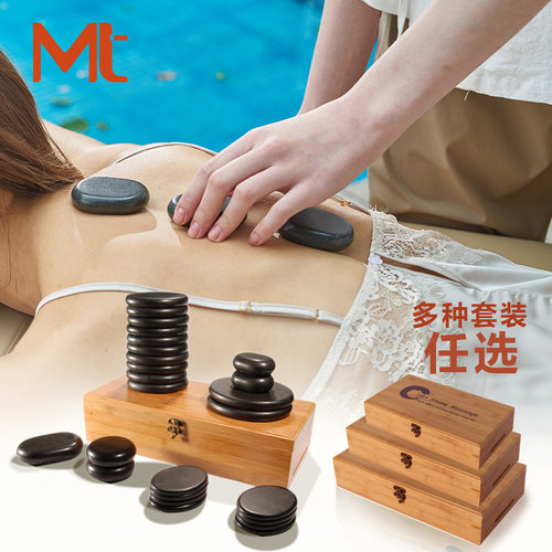 MT套装玄武岩能量石spa按摩