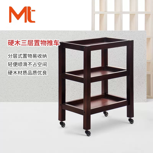 MT木质三层英芬尼置物美容车