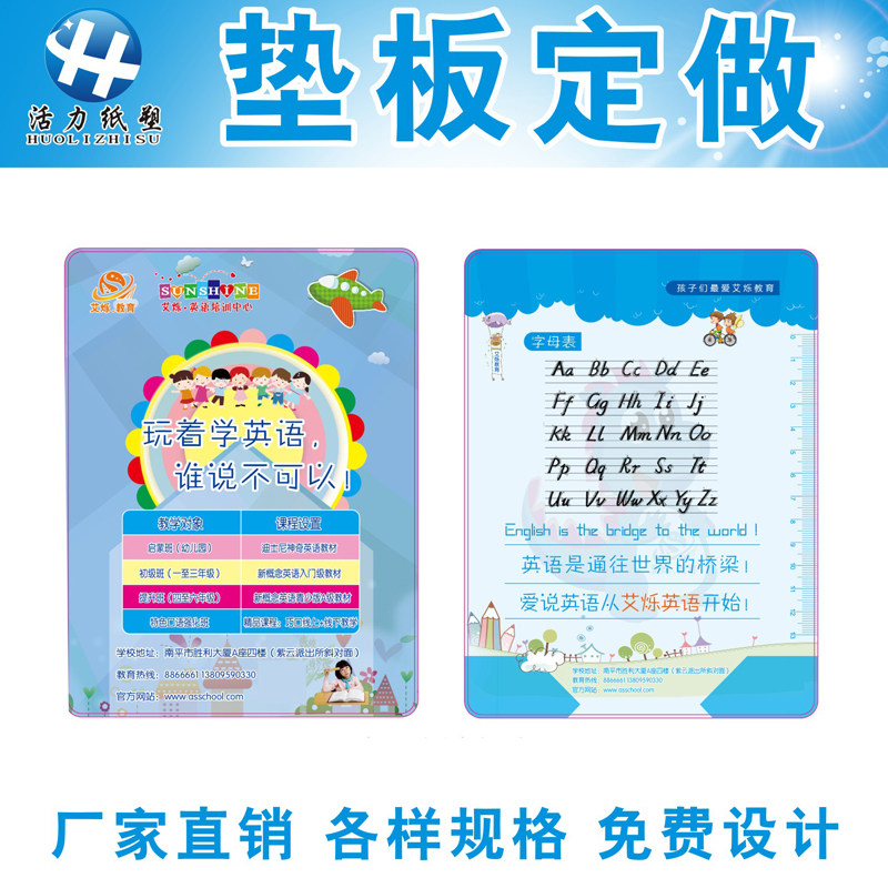 pp塑料垫板尺子定制logo二维码印刷广告宣传学生直尺a4写字垫板定