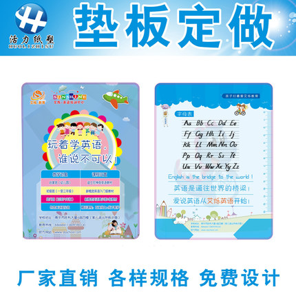 pp塑料垫板尺子定制logo二维码印刷广告宣传学生直尺a4写字垫板定